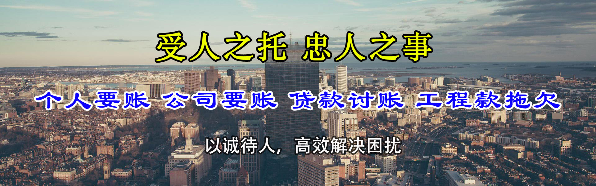 湘东讨账公司