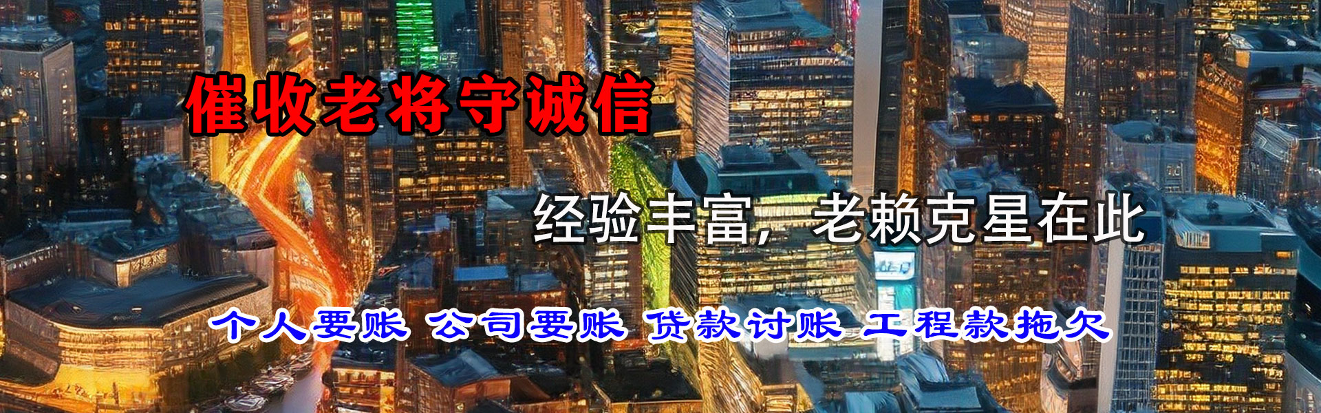 湘东讨账公司